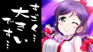 【スクフェス】7周年BOX勧誘でのんたんをお迎えするやん【ラブライブ！】