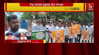 ନିଟ୍ ପରୀକ୍ଷା ପ୍ରଶ୍ନ ପତ୍ର ଲିକ ମାମଲା ; ଅନୁଗୁଳ ସ୍ୱୟଂ ଶାସ?