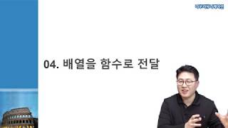 C# 언어 5강. 배열 (2/3) - 업그레이드