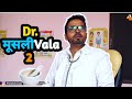 Dr. MusliVala Part 2 | Leelu New Video