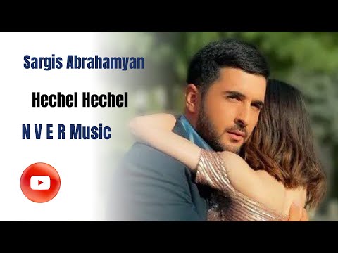 Sargis Abrahamyan - Hechel Hechel (Music 2020)