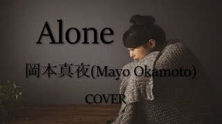 Alone Mayo Okamoto Download Flac Mp3 Alone Mayo Okamoto Download Flac Mp3