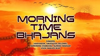 MORNING TIME BHAJANS Hariharan, Anuradha Paudwal, Narendra Chanchal, Suresh Wadkar I Juke Box