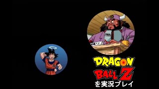 ドラゴンボールZゲームキューブ版を実況プレイ　其の1～サイヤ人編～（DRAGONBALLZ Budokai)
