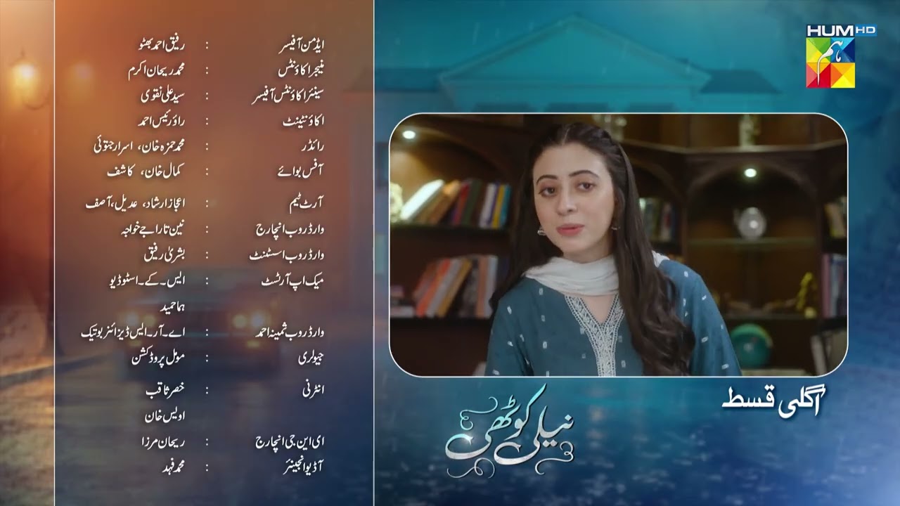 Neeli Kothi - Episode 15 Teaser - 20th January 2026 - [ Anmol Baloch & Talha Chahour ] - HUM TV