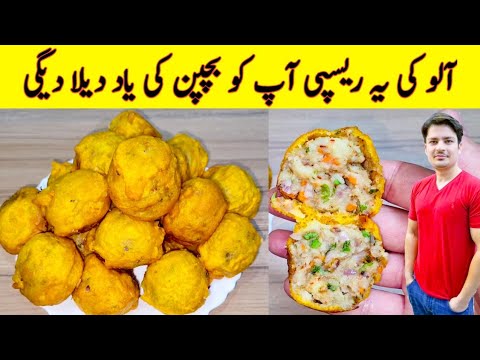 Potato Snacks Recipe By ijaz Ansari | Instant snacks | Easy Recipes | Pakistani Street Food |