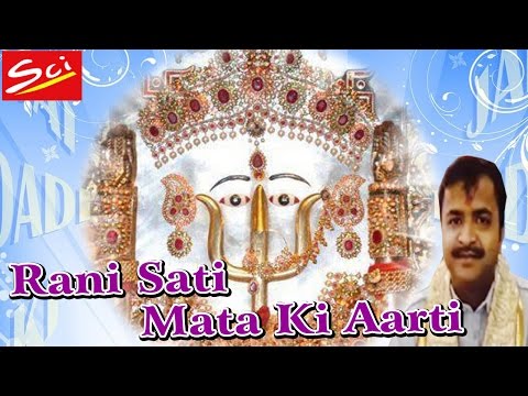 rani sati mata ki aarti