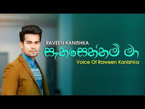 Sanasennam Ma - Voice Of Raween Kanishka