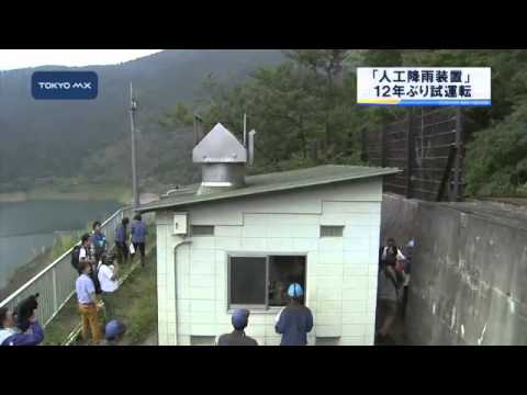 気象操作: 人工雨を作り出す方法