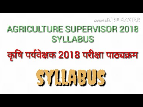 Agriculture supervisor syllabus 2018 Video