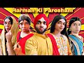 Harman Ki Pareshaani Ep. 801 | FUNwithPRASAD | #funwithprasad