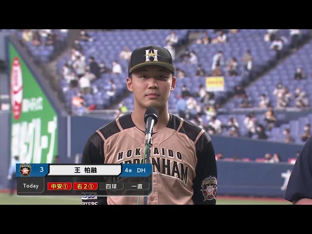 ファイターズ・王選手ヒーローインタビュー 6/24 B-F