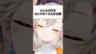 吸ってる小森めと【ぶいすぽ/切り抜き/小森めと/ニチアサ/ #Shorts 】