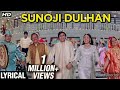 Suno Ji Dulhan Ab Inse Milo Ji Hum Saath Saath Hain