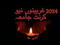 Gharbino New Sad Jama 2024