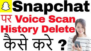 snapchat par voice scan history delete kaise kare | how to clear voice scan history in snapchat