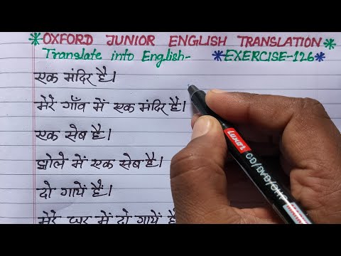 exercise 126 | oxford junior english translation exercise 126 | use of introductory there