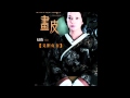 Hua Xin by Jane Zhang instrumental 