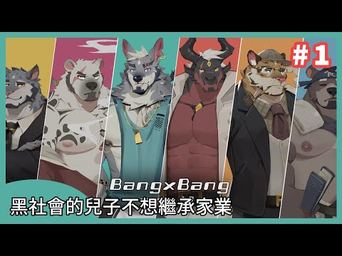 BangXBang youtube-video
