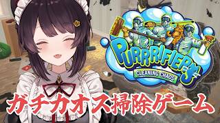 【Purrrifiers: Cleaning Chaos】今までで最もクセの強い掃除ゲーム【戌亥とこ/にじさんじ】