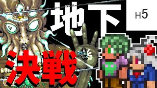【Terraria】H5 もぐらぐらし - ハード(終)【ゆっくり実況】