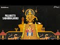 Ghibran S Spiritual Series Pallikattu Sabarimalaikku Song Lyric Video Ghibran