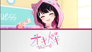 オキドキ (Okey Dokey) - AZKi | Lyrics [KAN/ROM/ENG]