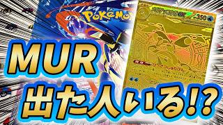 【#ポケカ】『ニンジャスピナー』BOX開封！MURを神引きさせてくれえええええ！【#開封動画】【#ポケカ女子】