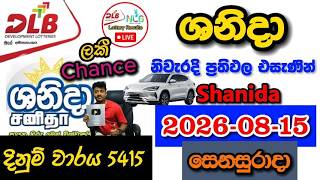 Shanida 5415 2026.08.15 Today DLB Lottery Result අද ශනිදා ලොතරැයි ප්‍රතිඵල