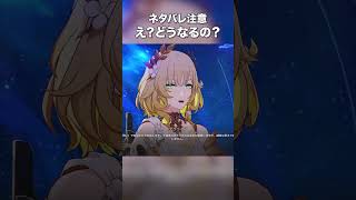 【ネタバレ注意】アグライアに怒られて興奮する男【崩壊:スターレイル実況】#ゲーム実況 #崩壊スターレイル #アグライア #キャストリス