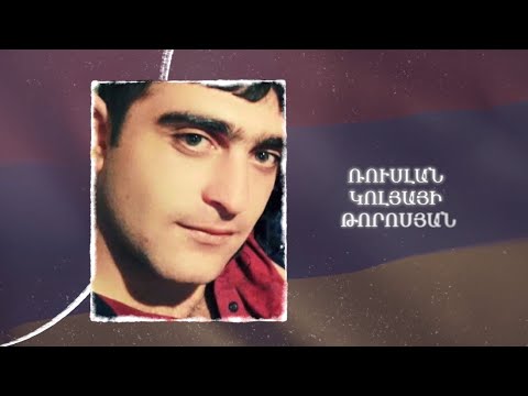 Ձեզ բացակա չենք դնի․ Ռուսլան  Թորոսյան