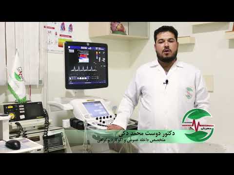 بخش اکوکاردیوگرافی شفاخانه مهربان با پیشرفته ترین دستگاه اکو