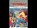 Doraemon In Tamil Move Doraemon Doki Doki Wildcat Engine Explain Tamil Doraemon Full Movie In Tamil