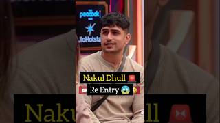 Download lagu Bigg Boss 20 🚨 Nakul Dhull Re Entry 😱 #nakuldhull #biggboss20 #biggboss mp3