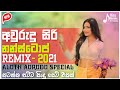2021 Sinhala New DJ Nonstop DJ Nonstop Collection Sinhala Aurudu DJ Songs Sinhala Remix 2021