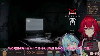 珠乃井ナナとのコラボでクリリンに憑依していると言い出すアンジュ