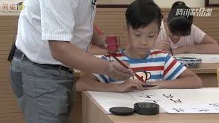 毛笔书法教学/单元4-4 取中结构的独体字二（上）