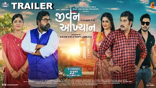 Jivan Aakhyan | Official Trailer | Jeet Malavia | Mansvi Patel | 8EPH | Sanvi Film Production