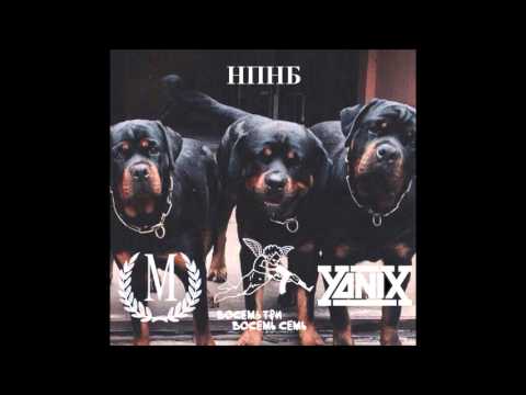 Video thumbnail for НПНБ (NGOB)