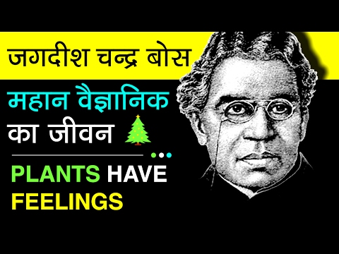 download lagu mp3 mp4 Jagdish Chandra Bose, download lagu Jagdish Chandra Bose gratis, unduh video klip Jagdish Chandra Bose