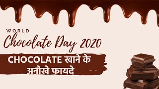 World Chocolate Day 2020: Here’s What Makes Dark Chocolate A Health Booster
