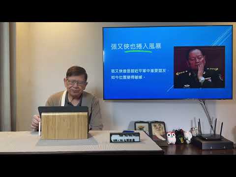 (AI中英字幕)習近平繼續大清洗！ 被捕人數破哂記錄！ 講你知習大在面對的3大壓力困難！ 但估算他仍可執政逾90歲！《蕭若元：蕭氏新聞台》2026-04-27