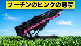 ウクライナが驚きのピンク兵器を公開！最大の難題も解決！