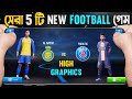 Top 5 Best New Football Games For Android in 2023 🔔 High Graphics (Online/Offline)