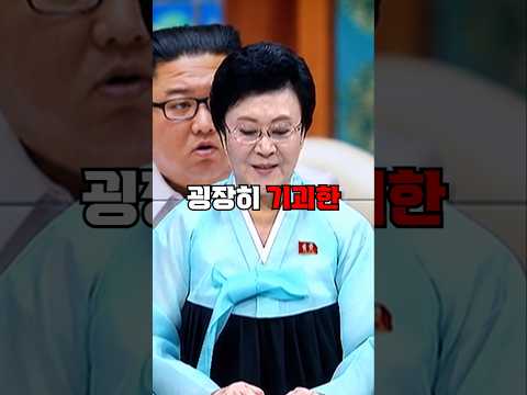 굉장히 기괴한 북한의 8시 뉴스