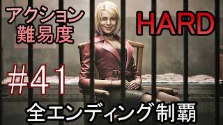 亡くなった妻からの手紙が届き、やって来た街には... ホラーゲーム『SILENT HILL2 リメイク版』アクション最高難易度HARD 全エンディング制覇 実況プレイ #41