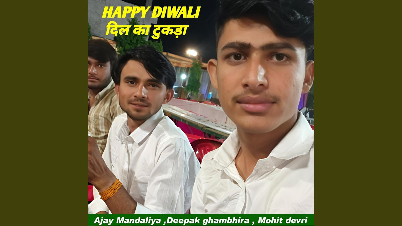 Happy Diwali Dil Ka Tukda (feat. Ajay mandaliya & deepak ghambhira)