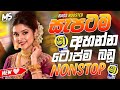 Best Trending Sinhala Band Nonstop Shaa FM Sindu Kamare Hits Viral New Sinhala Songs Collection