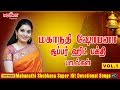 மகாநதி ஷோபனா பக்தி பாடல்கள் Mahanadhi Shobana Bakthi
