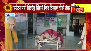 मंत्री Vishvendra Singh ने एक बार फिर दिखाए तीखे तेवर, अरविन्द मायाराम पर साधा निशाना video